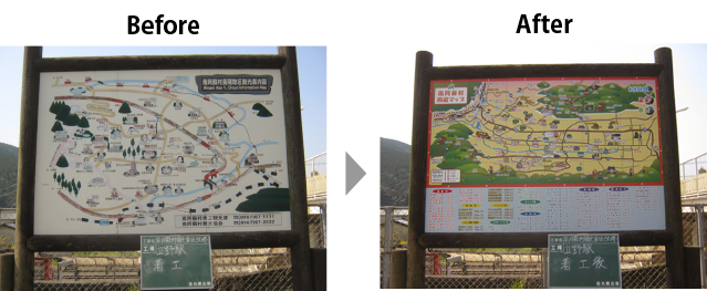 立野駅前案内看板beforeafter