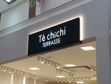 施工例｜Te chichi