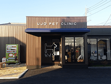 施工例｜熊本市　UJOPETCLINICさま